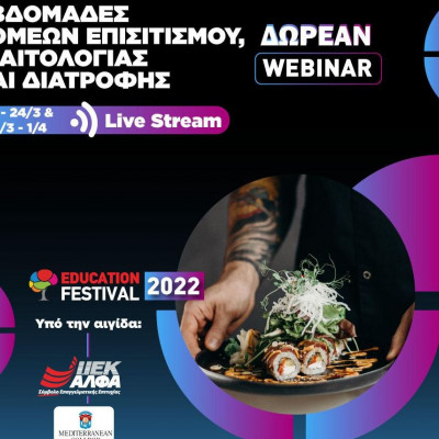 14ο EDUCATION FESTIVAL με δωρεάν Webinars από ΙΕΚ ΑΛΦΑ & MEDITERRANEAN COLLEGE