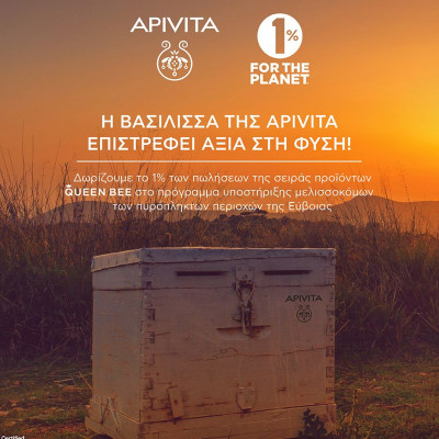 H APIVITA στο πλευρό των μελισσοκόμων της Εύβοιας