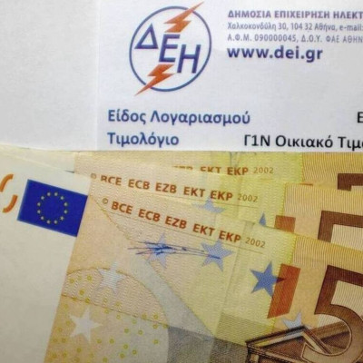 Ηλεκτρικό ρεύμα: Η κατάργηση της ρήτρας αναπροσαρμογής φέρνει μειώσεις από 60 ως 80%