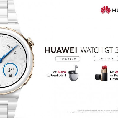 HUAWEI WATCH GT 3 Pro: Το πιο κομψό smartwatch ήρθε στην Ελλάδα