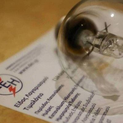 Επιδότηση για ηλεκτρικό ρεύμα: Κατατέθηκε η τροπολογία για την επιστροφή έως 600 ευρώ