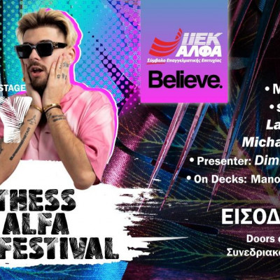 Thess Alfa Festival: Live On Stage ο FY