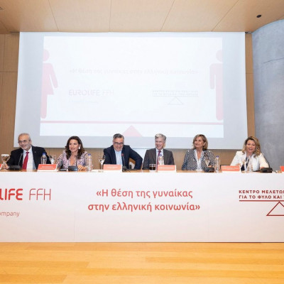 «Η θέση της γυναίκας στην ελληνική κοινωνία»