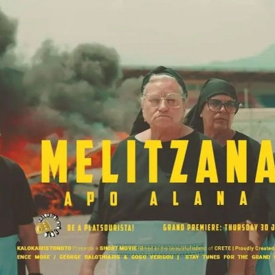 Γιαγιάδες VS trappers: Η «Μελιτζάνα από Αλάνα» έγινε viral στα social media και μας ξεσηκώνει