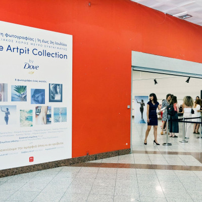 Η τέχνη συνάντησε την ομορφιά στην έκθεση φωτογραφίας «The Artpit Collection By Dove»