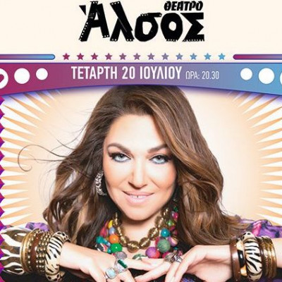 Η «ντίβα της καρδιάς μας», η Καίτη Γαρμπή ετοιμάζει ένα αξέχαστο συναυλιακό καλοκαίρι