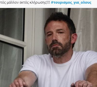 Ούτε κι εσύ κληρώθηκες στον Τουρισμό για όλους; Το Twitter έχει τα πιο επικά σχόλια