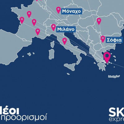 Μόναχο, Μιλάνο και Σόφια οι νέοι προορισμοί της SKY express