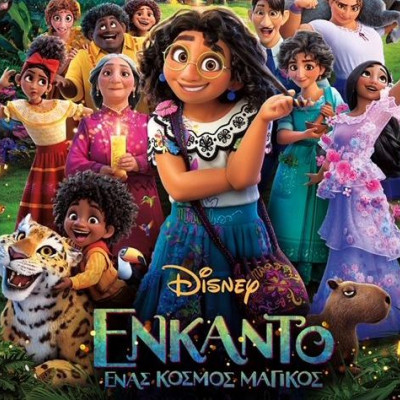 «Ενκάντο»: Η Walt Disney Records θα κυκλοφορήσει στις 2 Σεπτεμβρίου το πρωτότυπο soundtrack