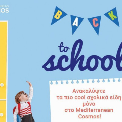 Back to School στο Mediterranean Cosmos