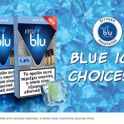 Νέα Δροσερή Γεύση από Φρούτα του Δάσους με Νότες Μέντας!