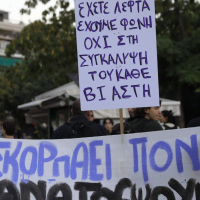 Σεπόλια- Βιασμός 12χρονης: Ψάχνουν τον «Μιχάλη» και πέντε βιαστές
