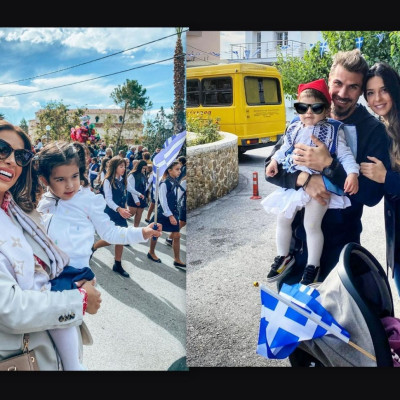 Οι celebrities γιορτάζουν την 28η Οκτωβρίου με τα παιδιά τους!