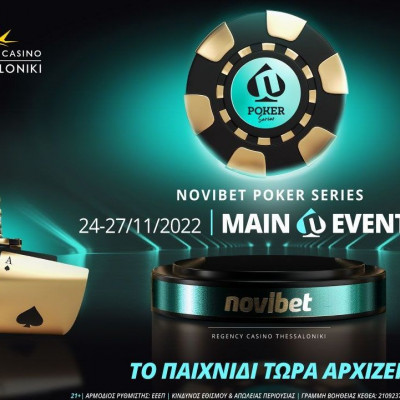 Novibet Poker Series: Συνεχίζονται οι Online Εγγραφές - Sold Out το Hyatt!