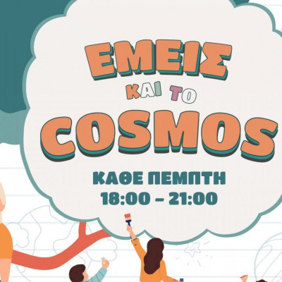 Ο Νοέμβριος στο Mediterranean Cosmos είναι γεμάτος  παιχνίδια και χορό