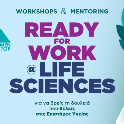 Ready for Work #5: Εργαστήρια Επαγγελματικής Ανάπτυξης στο πεδίο των Επιστημών Υγείας