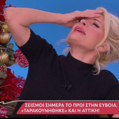 Μενεγάκη: «Τα έπαιξε» με τον σεισμό-Η περιπέτεια στο κρεβάτι της