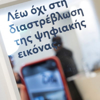 Dove Self-Εsteem: Εvent για τη χαμηλή αυτοπεποίθηση που βιώνει η νέα γενιά από τα Social Media