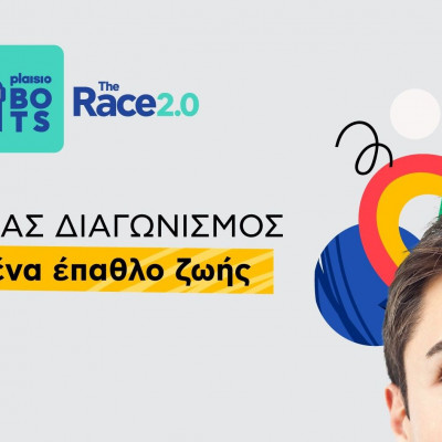 Η εκπαιδευτική ρομποτική στο επίκεντρο της μαθητικής κοινότητας από το Πλαίσιο