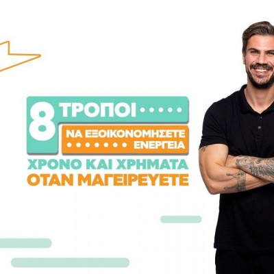 Άκης Πετρετζίκης: Εξοικονομήστε χρόνο και χρήματα με αυτά τα 8 μαγειρικά tips