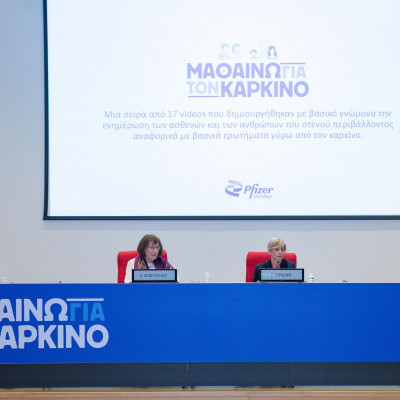 «ΜΑΘΑΙΝΩ ΓΙΑ ΤΟΝ ΚΑΡΚΙΝΟ»: Nέα πρωτοβουλία της Pfizer Hellas για τους ασθενείς με καρκίνο