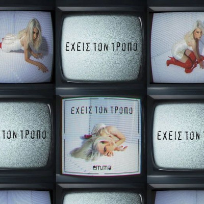 «Έχεις τον Τρόπο»: Η em.ma διασκευάζει το κομμάτι που πρώτος ερμήνευσε ο Γιάννης Σαββιδάκης