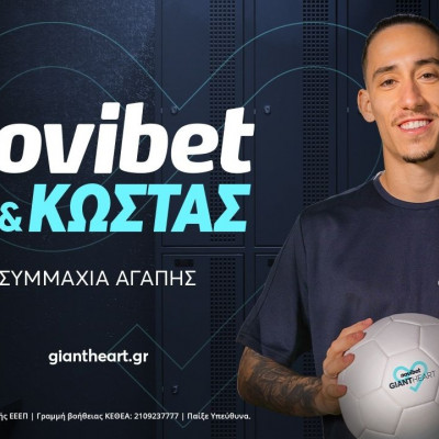 Ο Κώστας Τσιμίκας ενώνει τις δυνάμεις του με τη novibet για καλό σκοπό