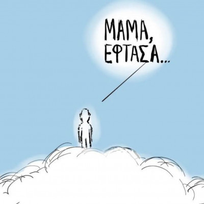 Τραγωδία στα Τέμπη: Τα σκίτσα καλλιτεχνών που ανατριχιάζουν