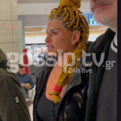 Ευρυδίκη Παπαδοπούλου: Επέστρεψε στην Ελλάδα - Οι πρώτες εικόνες