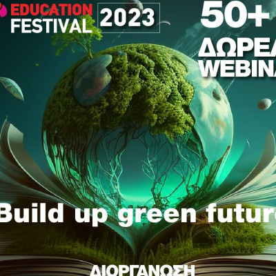 To 15o ΕDUCATION FESTIVAL powered by ΙΕΚ ΑΛΦΑ & Mediterranean College έρχεται πιο «πράσινο» από ποτέ