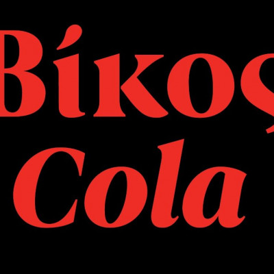 Η Βίκος Cola ξεσηκώνει την ηλεκτρονική μουσική σκηνή της Αθήνας και υποδέχεται τo Reflected!