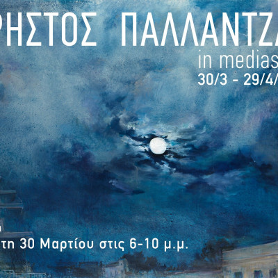 Η μεταφυσική του ορατού στη νέα έκθεση του Χρήστου Παλλαντζά στη γκαλερί Ευριπίδη