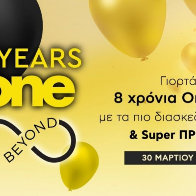 8 Years One & Beyond! To One Salonica outlet mall κλείνει τα 8 και το γιορτάζει με super προσφορές