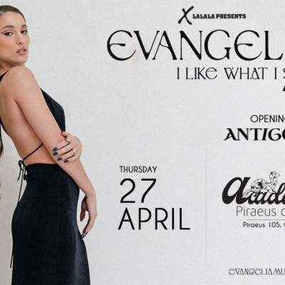 Evangelia - I like what I see '23: Η φλογερή Antigoni την Πέμπτη 27 Απριλίου ανοίγει τη συναυλία της