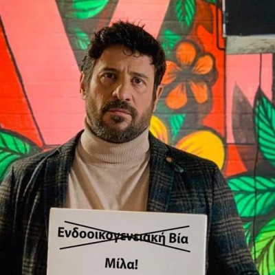 Υπόθεση Γεωργούλη: Οι celebs παίρνουν θέση στην καταγγελία βιασμού