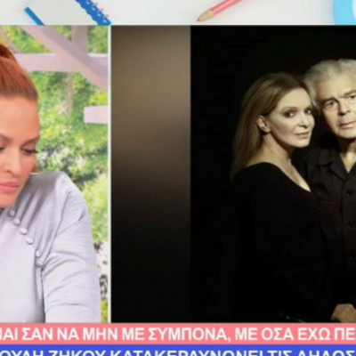 Έτσι έφεραν σε αμηχανία τη Σίσσυ ο Μόρτζος με τη σύζυγό του