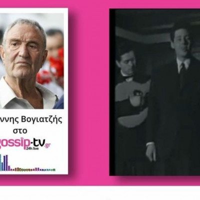 O Βογιατζής στο gossip-tv: «Εγώ είχα σειρά να φύγω, όχι ο Γιάννης»