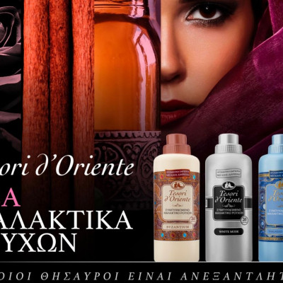 Nέα σειρά μαλακτικών ρούχων Tesori d’ Oriente