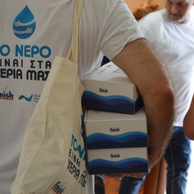 Το FINISH και η πρωτοβουλία του «Το Νερό είναι στα Χέρια μας» ταξίδεψαν στους Λειψούς