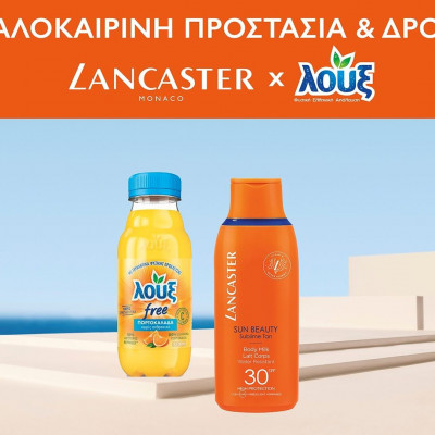Η Lancaster και η Λουξ ΣΥΜΜΑΧΟΙ ΠΡΟΣΤΑΣΙΑΣ, ΔΡΟΣΙΑΣ & ΑΝΑΖΩΟΓΟΝΗΣΗΣ
