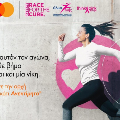 Η Mastercard μεγάλος χορηγός του Greece Race for the Cure® για 8η συνεχή χρονιά