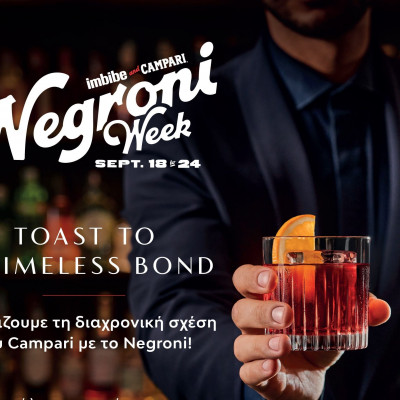 Campari: Το Negroni Week επιστρέφει από τις 18 έως τις 24 Σεπτεμβρίου στα bar της πόλης