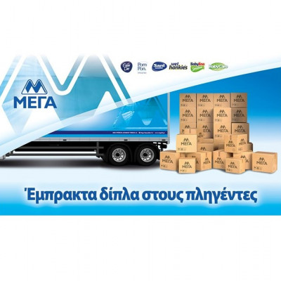 ΜΕΓΑ: Έμπρακτα δίπλα στους πληγέντες