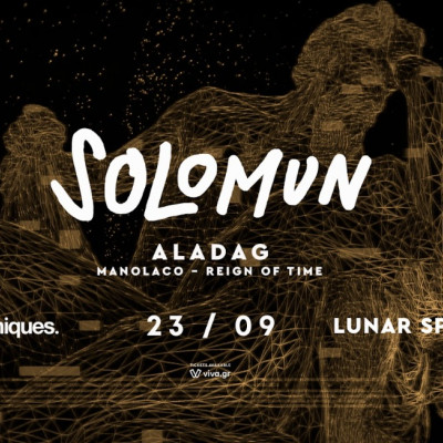 Ένα διήμερο υπερθέαμα ηλεκτρονικής μουσικής με τους Solomun και Charlotte de Witte