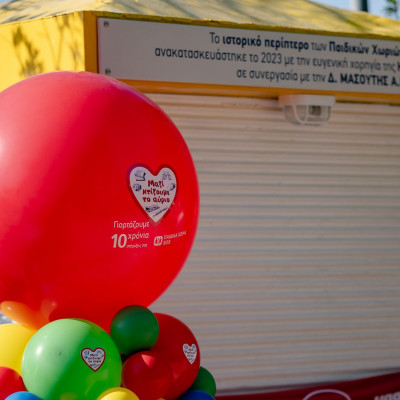 10 Χρόνια η Henkel Hellas και η Δ. Μασούτης Α.Ε. υποστηρίζουν τα Παιδικά Χωριά SOS