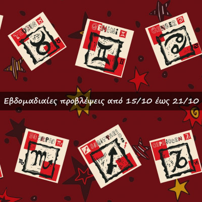 #Your Weekly Horoscope: Προβλέψεις από 15/10/23 έως 21/10/23