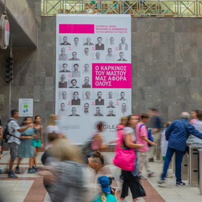 Νέα καμπάνια της Gilead Sciences: «O Καρκίνος του Μαστού μας αφορά Όλους»