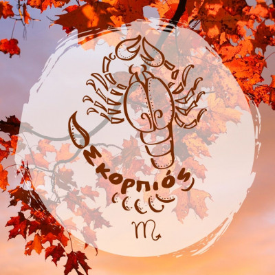 Aντίρροπες δυνάμεις: Μηνιαίες Προβλέψεις από 23/10 έως 22/11