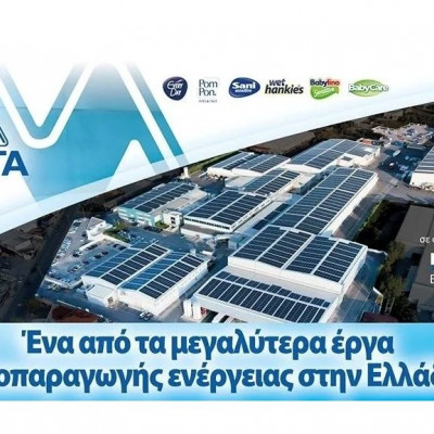 Ηλεκτρική ενέργεια από τον ήλιο για την 100% Ελληνική Βιομηχανία ΜΕΓΑ ΠΡΟΙΟΝΤΑ ΑΤΟΜΙΚΗΣ ΥΓΙΕΙΝΗΣ Α.E