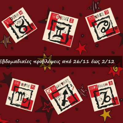 #Your Weekly Horoscope: Προβλέψεις από 26/11/23 έως 02/12/23